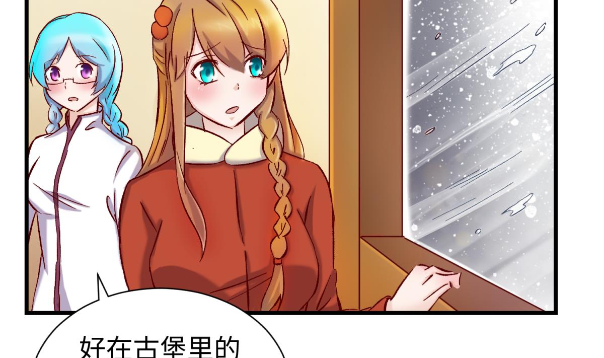 《女校攻略》第136话 吃人堡 第41页