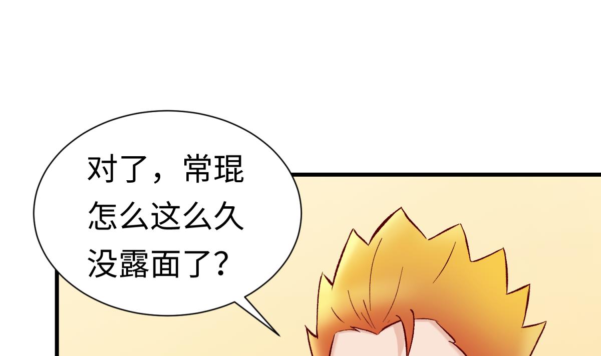 《女校攻略》第136话 吃人堡 第43页
