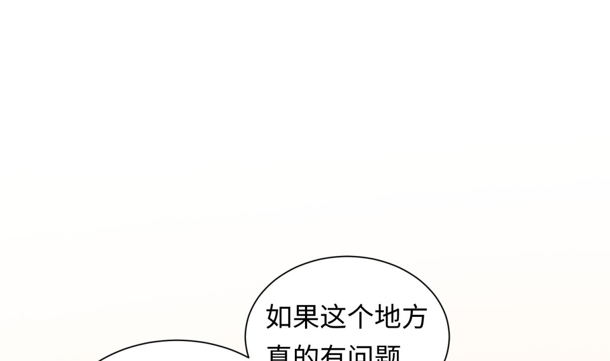 《女校攻略》第136话 吃人堡 第49页
