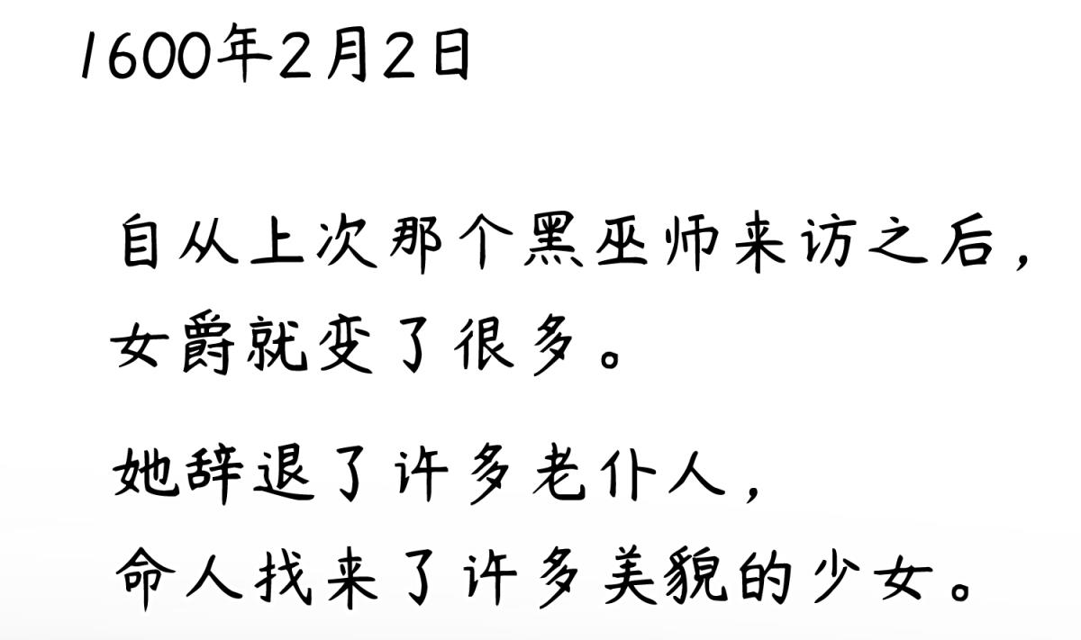 《女校攻略》第136话 吃人堡 第4页