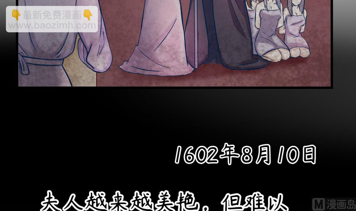 《女校攻略》第136话 吃人堡 第6页