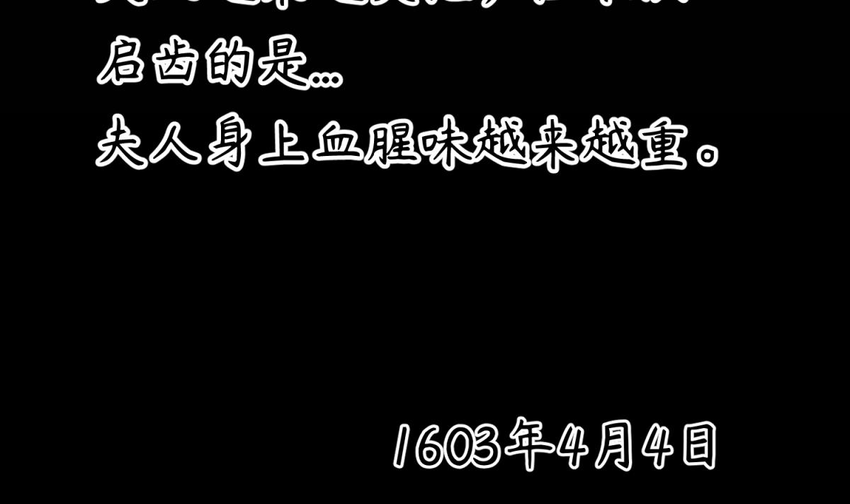 《女校攻略》第136话 吃人堡 第7页