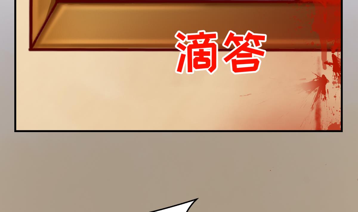《女校攻略》第138话 无人生还？ 第35页