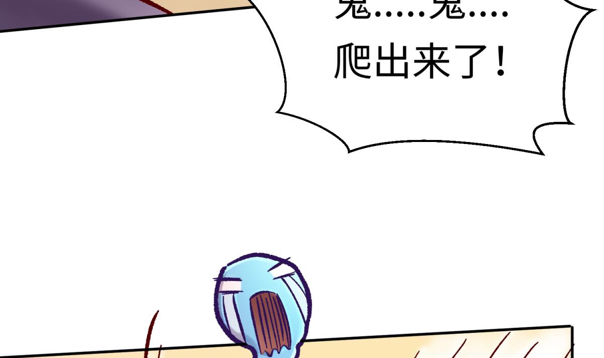 《女校攻略》第138话 无人生还？ 第40页