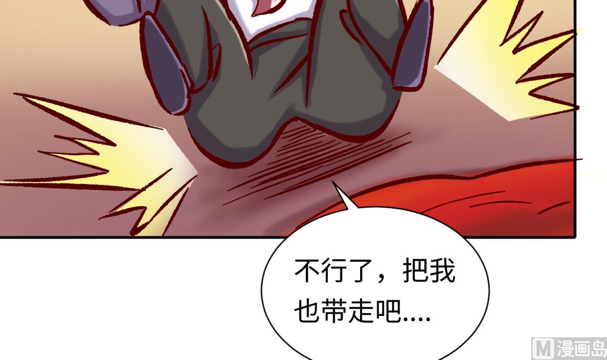 《女校攻略》第138话 无人生还？ 第42页