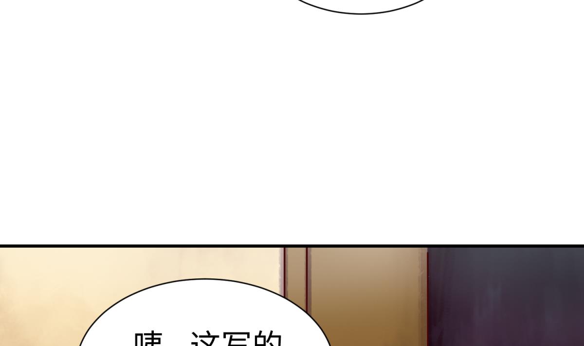 《女校攻略》第138话 无人生还？ 第43页
