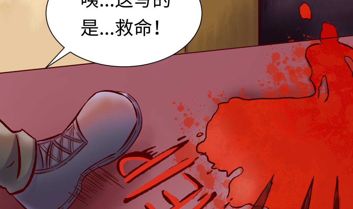 《女校攻略》第138话 无人生还？ 第44页