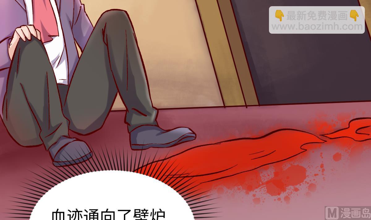 《女校攻略》第138话 无人生还？ 第48页