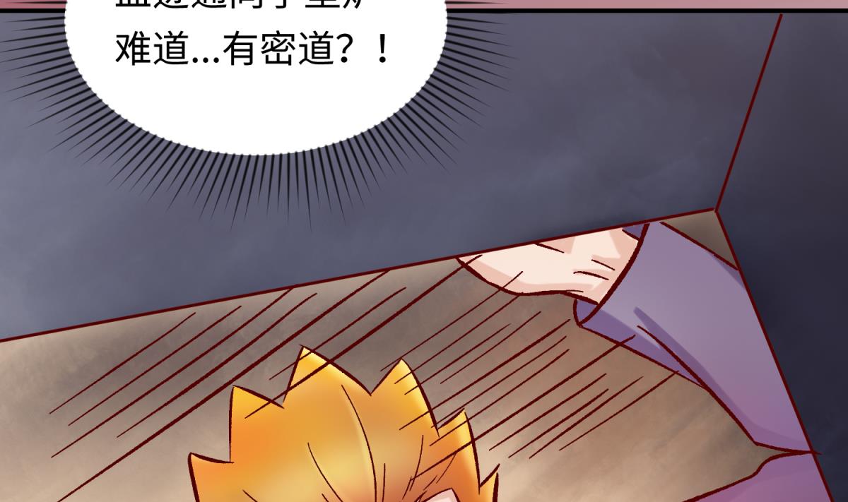 《女校攻略》第138话 无人生还？ 第49页