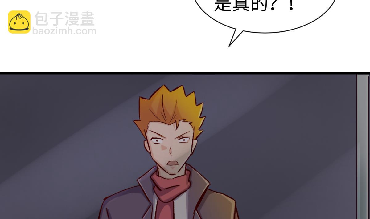 《女校攻略》第138话 无人生还？ 第4页