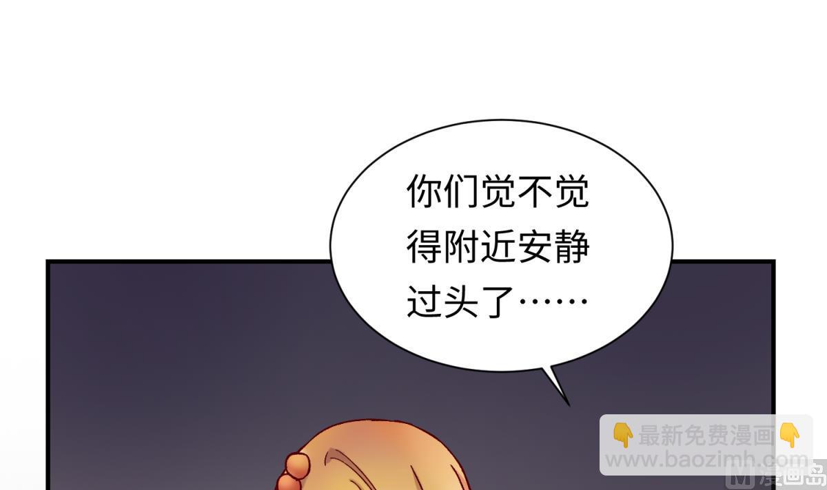 《女校攻略》第137话 召唤血腥玛丽 第12页