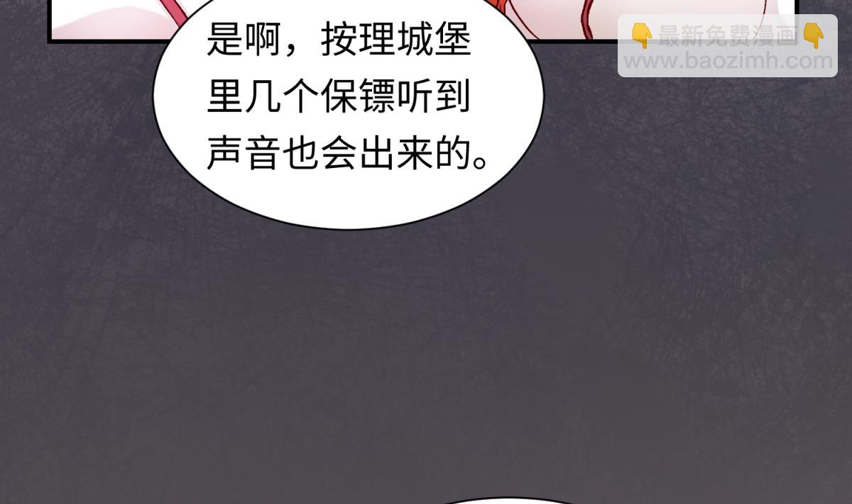《女校攻略》第137话 召唤血腥玛丽 第14页