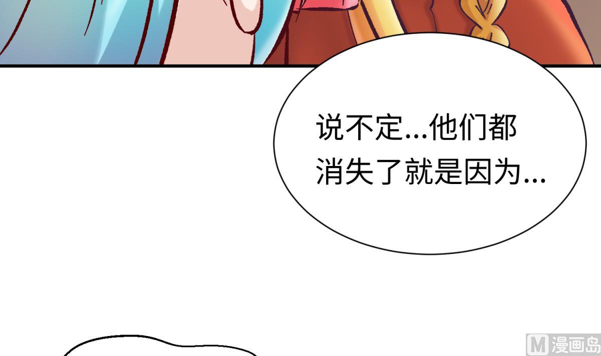 《女校攻略》第137话 召唤血腥玛丽 第45页