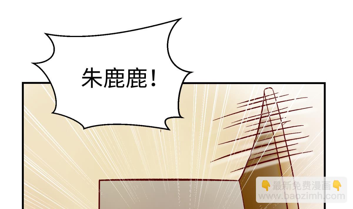 《女校攻略》第137话 召唤血腥玛丽 第4页