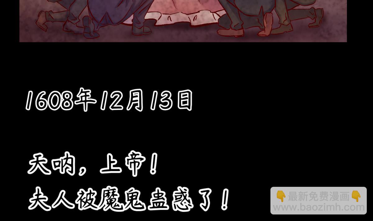 《女校攻略》第136话 吃人堡 第10页