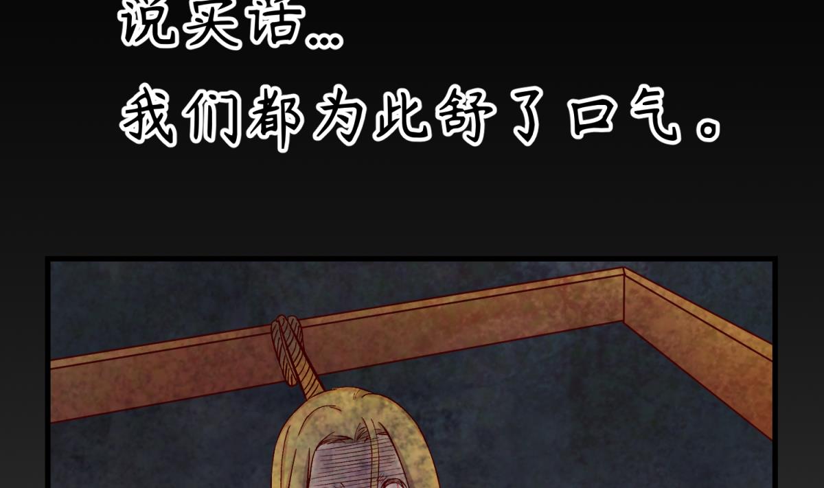 《女校攻略》第136话 吃人堡 第14页
