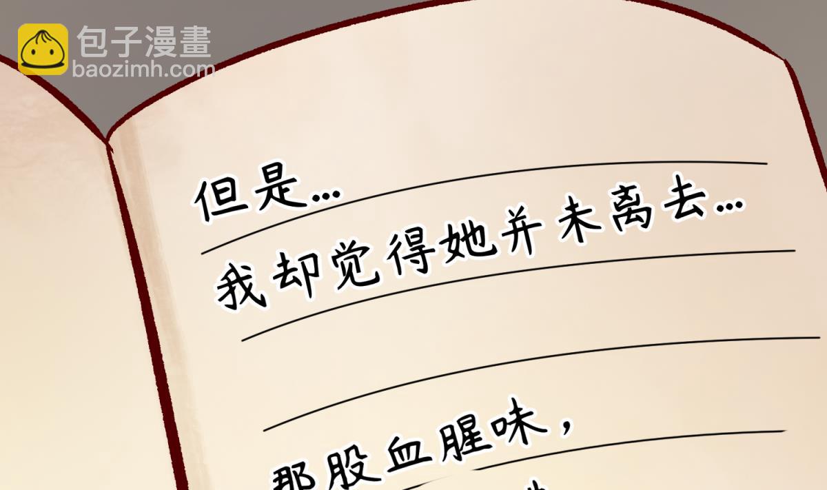 《女校攻略》第136话 吃人堡 第17页