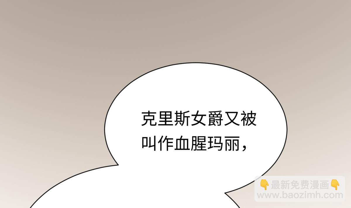 《女校攻略》第136话 吃人堡 第20页