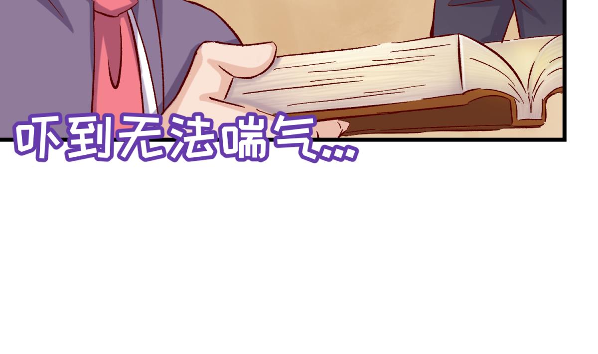 《女校攻略》第136话 吃人堡 第23页