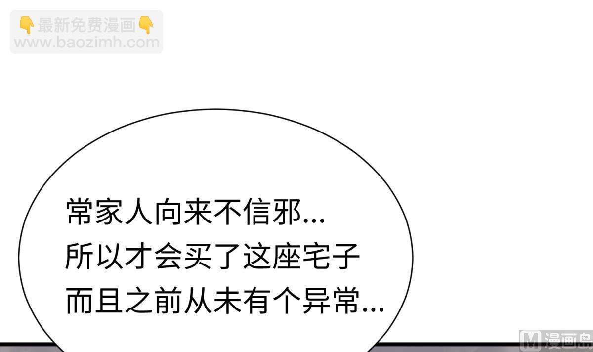 《女校攻略》第136话 吃人堡 第27页