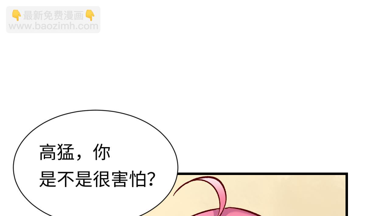 《女校攻略》第136话 吃人堡 第31页