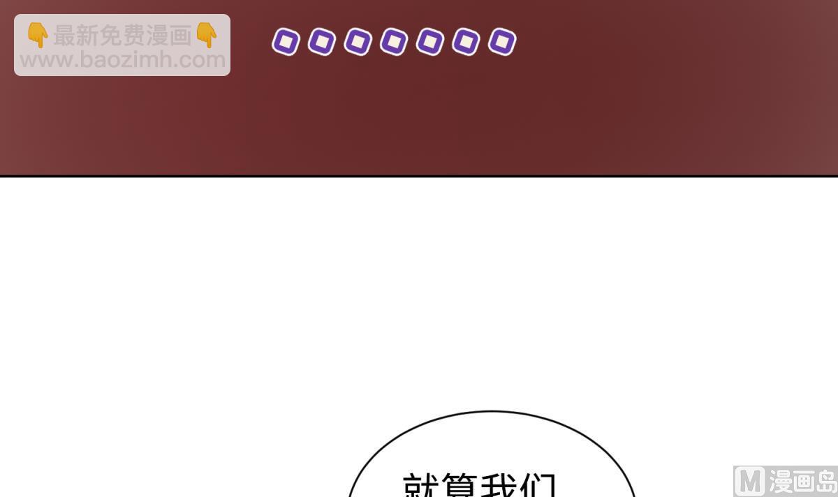《女校攻略》第136话 吃人堡 第39页