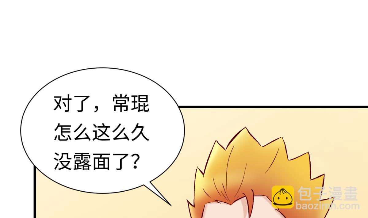 《女校攻略》第136话 吃人堡 第43页