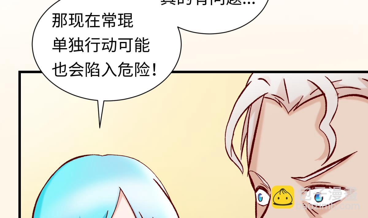 《女校攻略》第136话 吃人堡 第50页