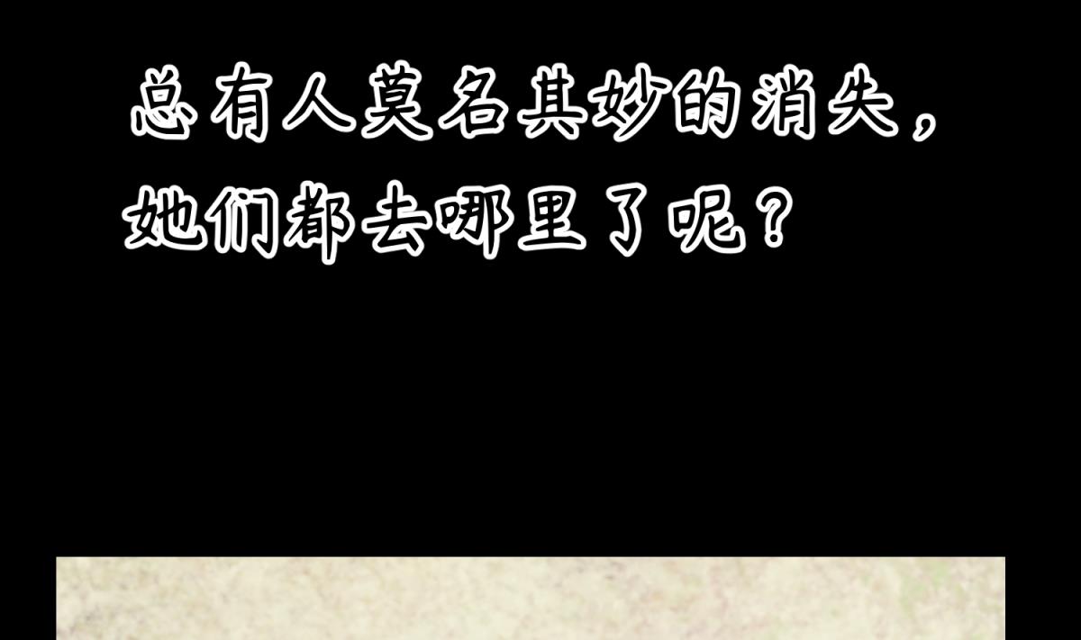 《女校攻略》第136话 吃人堡 第8页