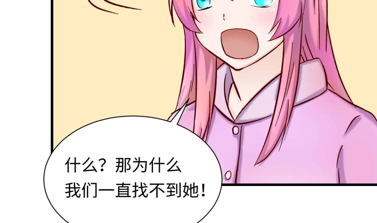 《女校攻略》第135话 城堡密事 第14页