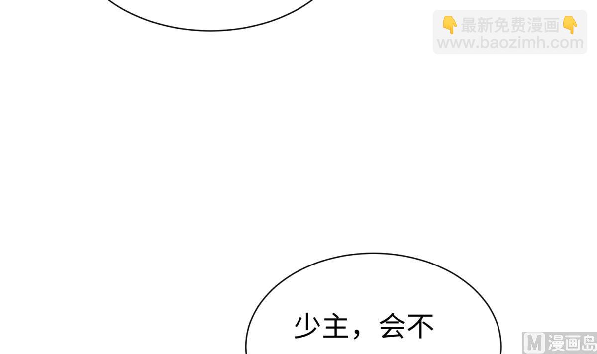 《女校攻略》第135话 城堡密事 第15页