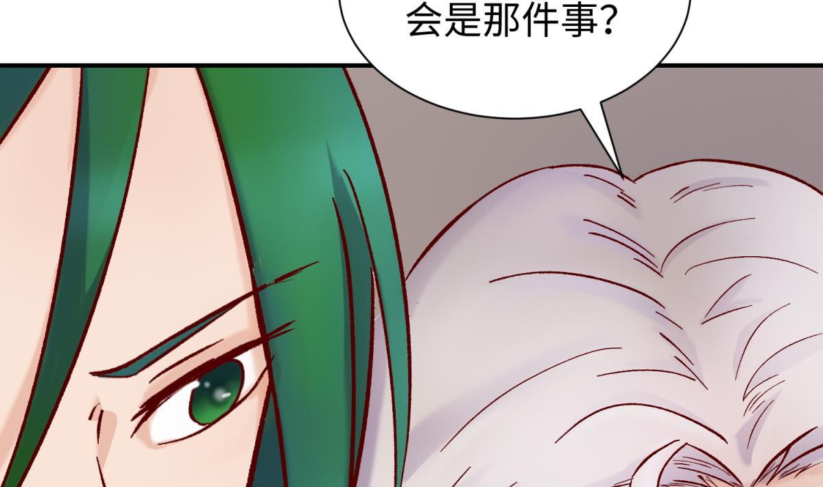《女校攻略》第135话 城堡密事 第16页