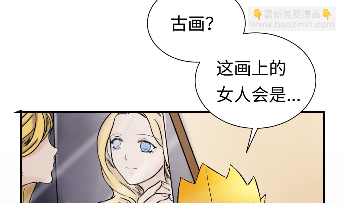 《女校攻略》第135话 城堡密事 第35页