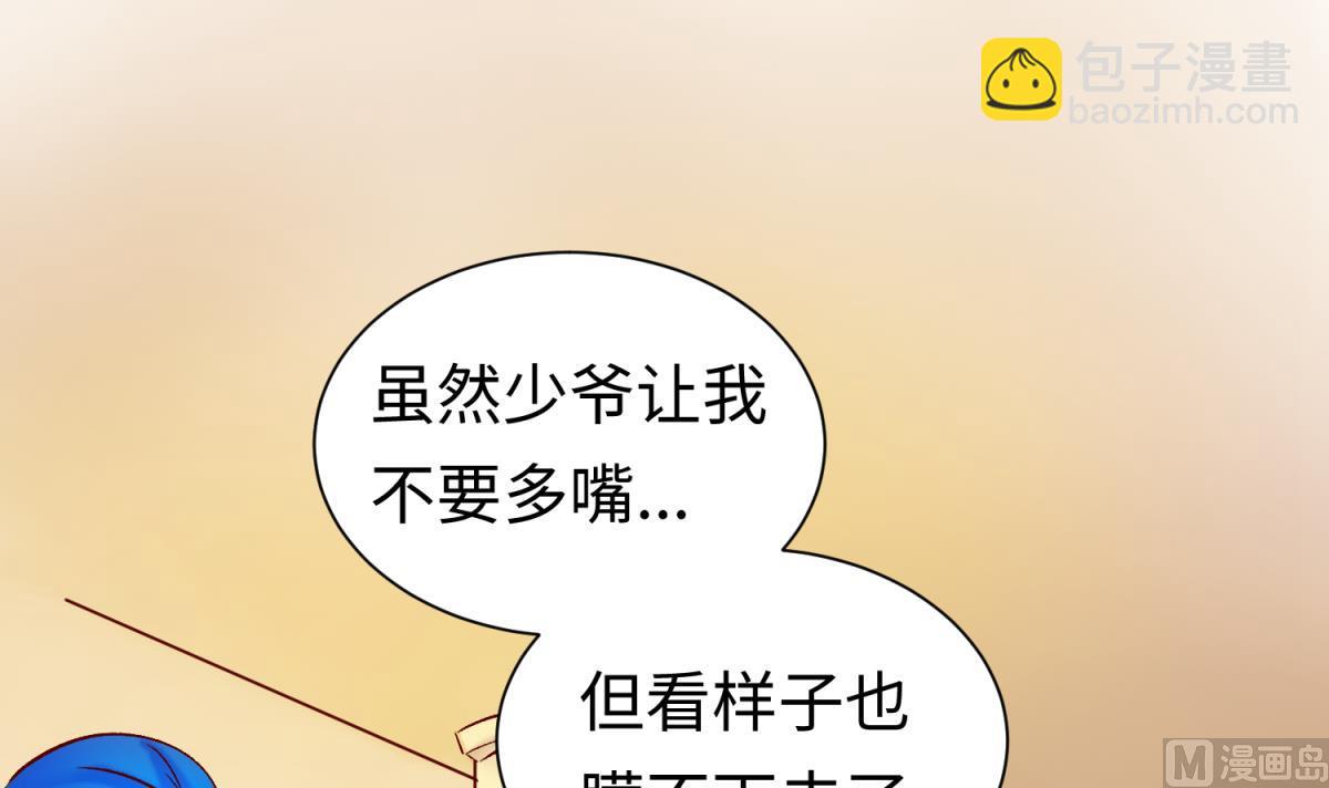 《女校攻略》第135话 城堡密事 第48页
