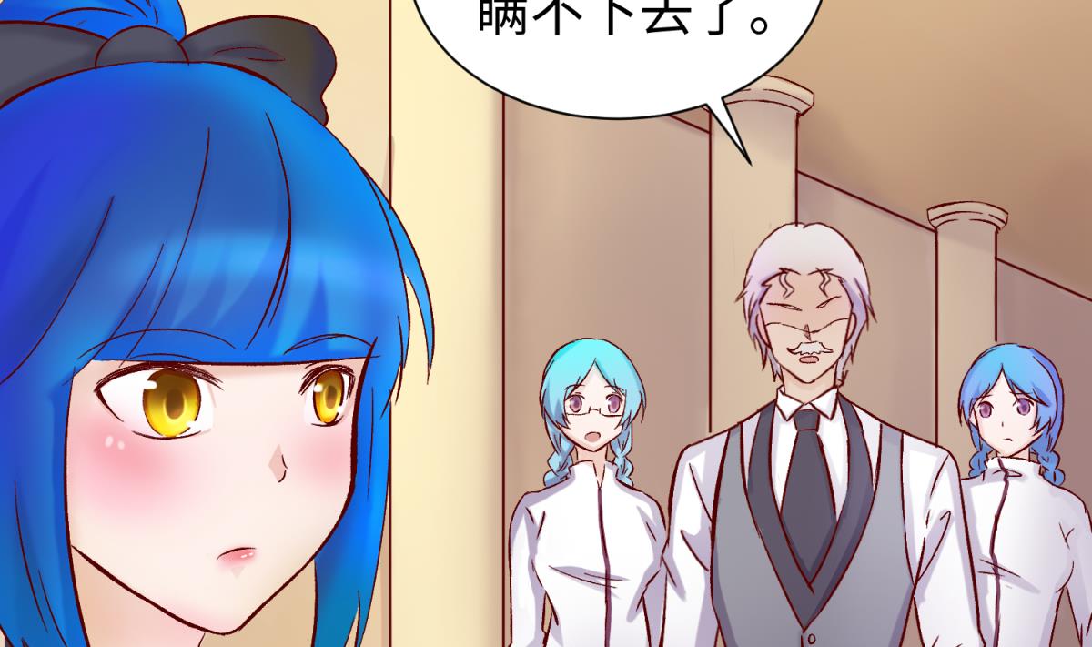 《女校攻略》第135话 城堡密事 第49页