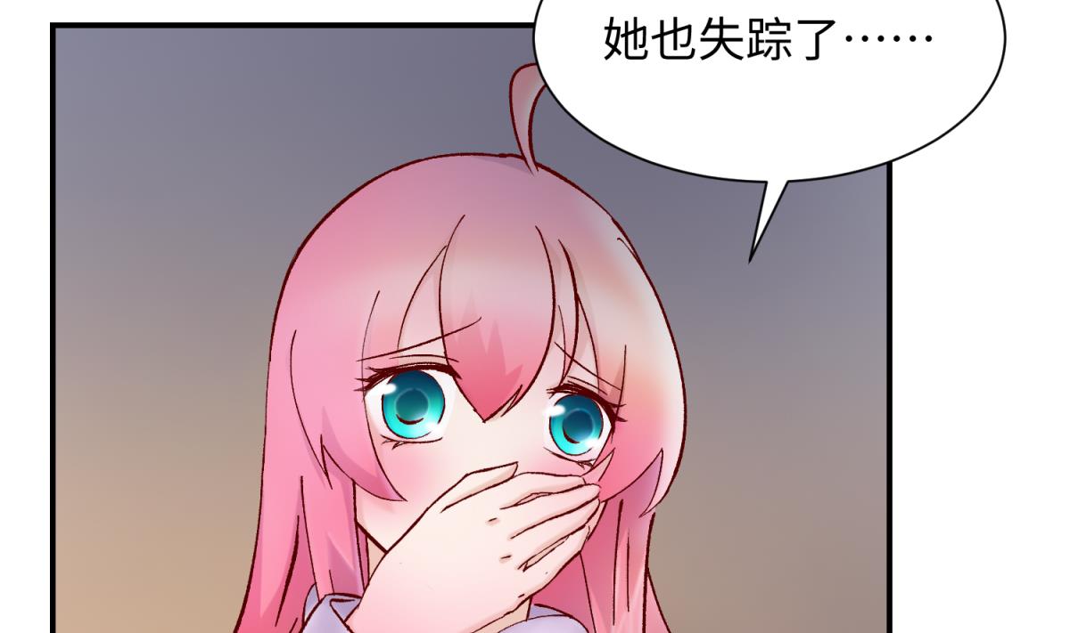《女校攻略》第137话 召唤血腥玛丽 第10页