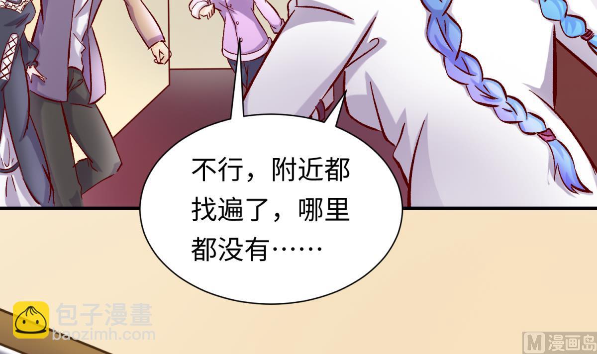 《女校攻略》第137话 召唤血腥玛丽 第21页