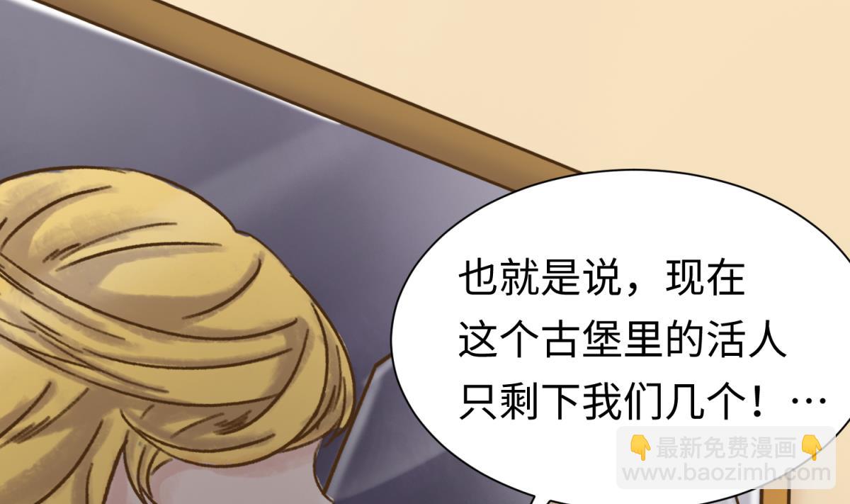 《女校攻略》第137话 召唤血腥玛丽 第22页