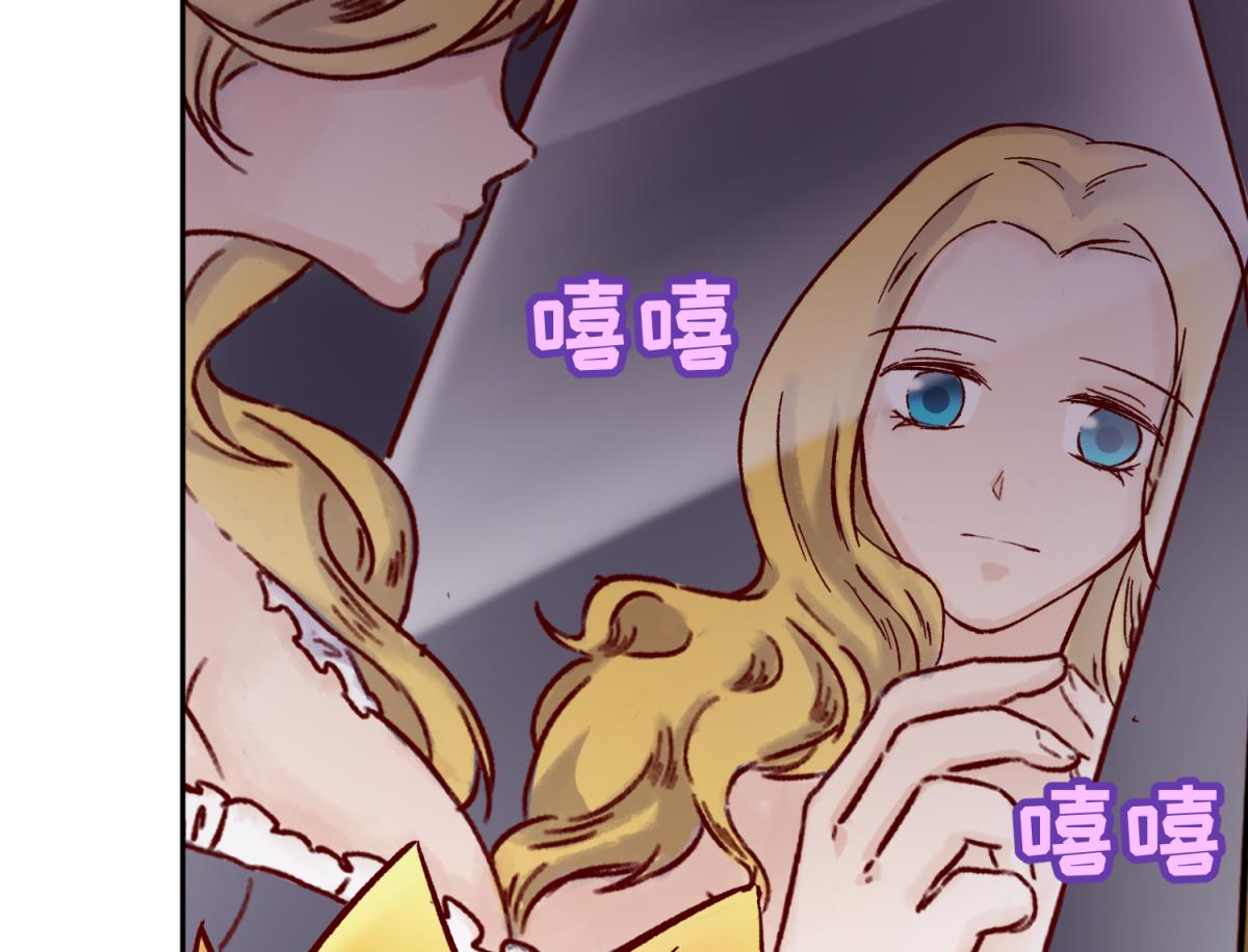 《女校攻略》第137话 召唤血腥玛丽 第26页