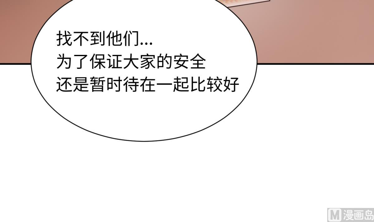 《女校攻略》第137话 召唤血腥玛丽 第33页