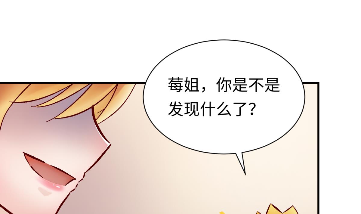 《女校攻略》第137话 召唤血腥玛丽 第34页