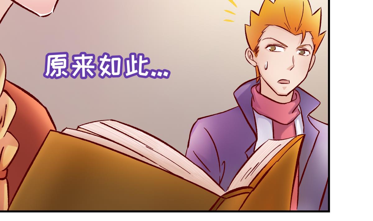 《女校攻略》第137话 召唤血腥玛丽 第35页