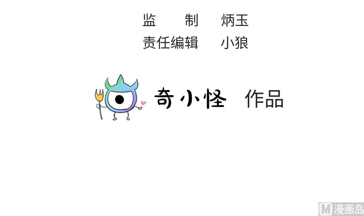 《女校攻略》第137话 召唤血腥玛丽 第3页