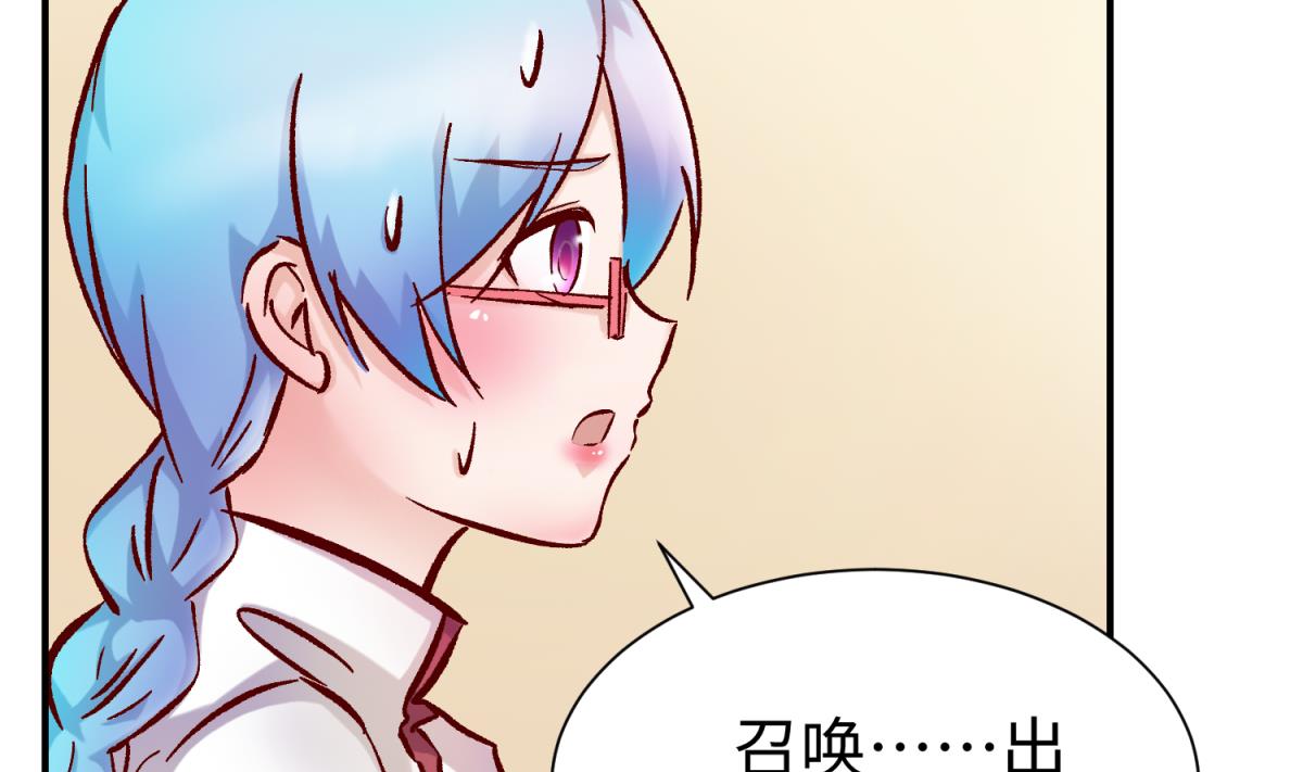 《女校攻略》第137话 召唤血腥玛丽 第41页