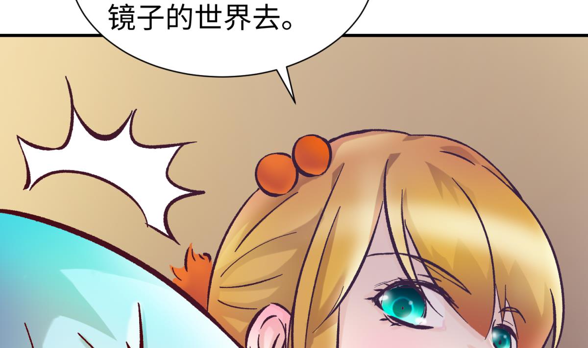 《女校攻略》第137话 召唤血腥玛丽 第43页