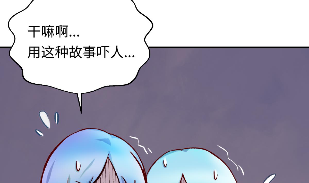 《女校攻略》第137话 召唤血腥玛丽 第46页