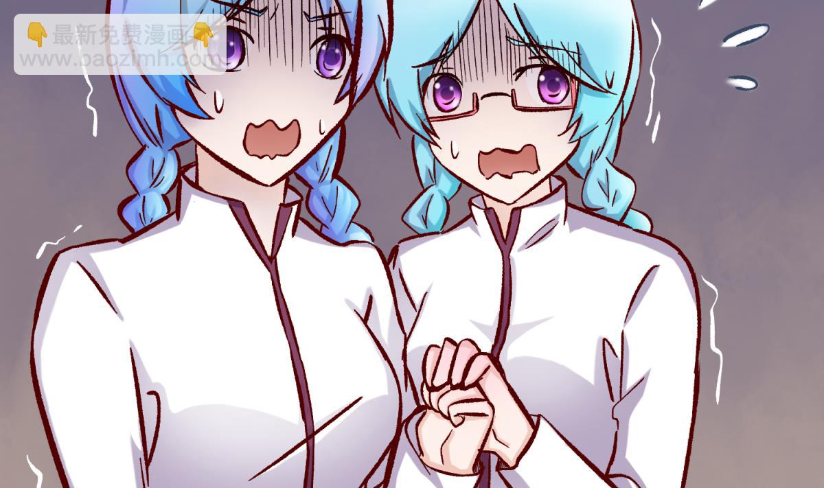 《女校攻略》第137话 召唤血腥玛丽 第47页