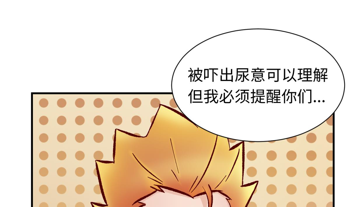 《女校攻略》第137话 召唤血腥玛丽 第49页
