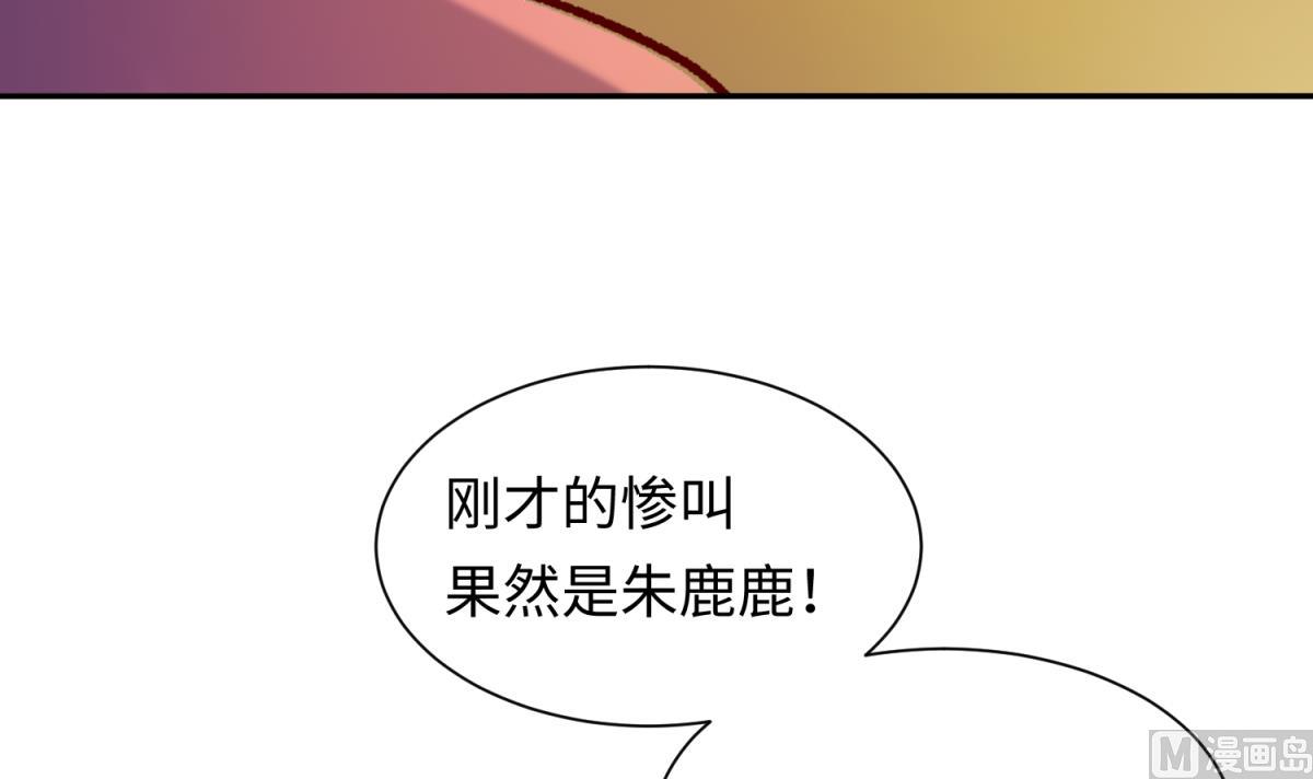 《女校攻略》第137话 召唤血腥玛丽 第9页