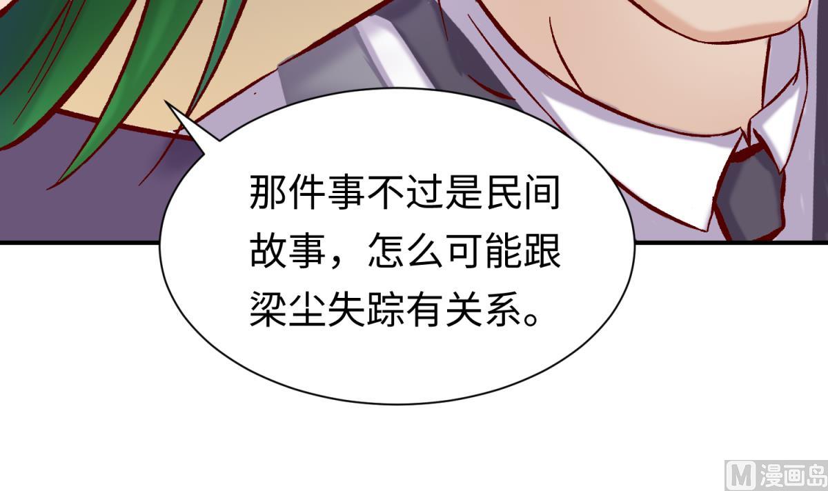 《女校攻略》第135话 城堡密事 第18页